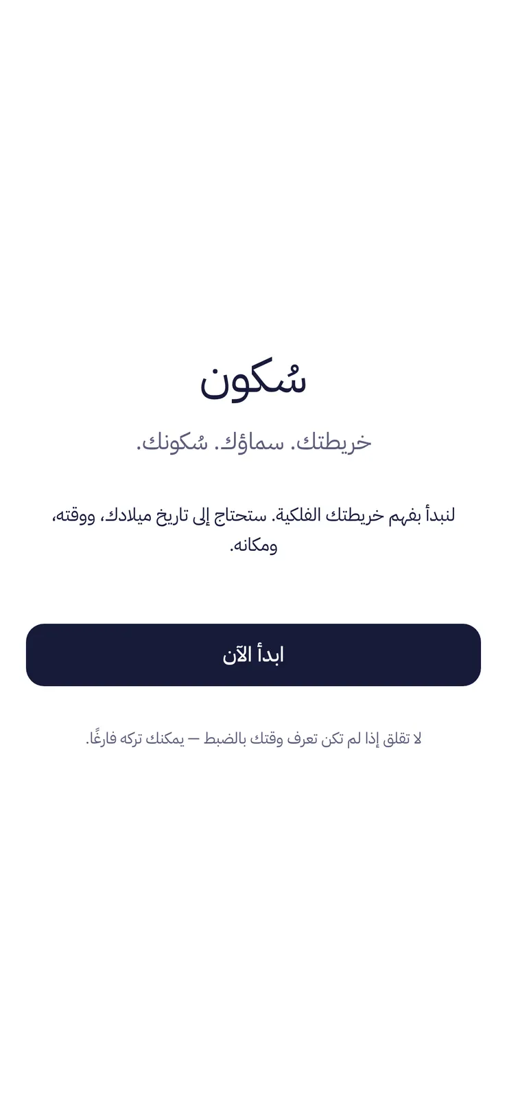شاشة الدخول — الاسم