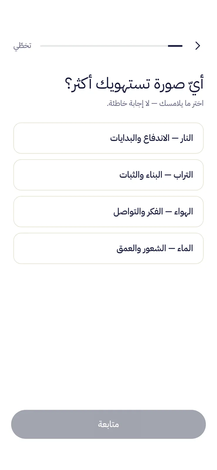 شاشة الدخول — ساعة الميلاد