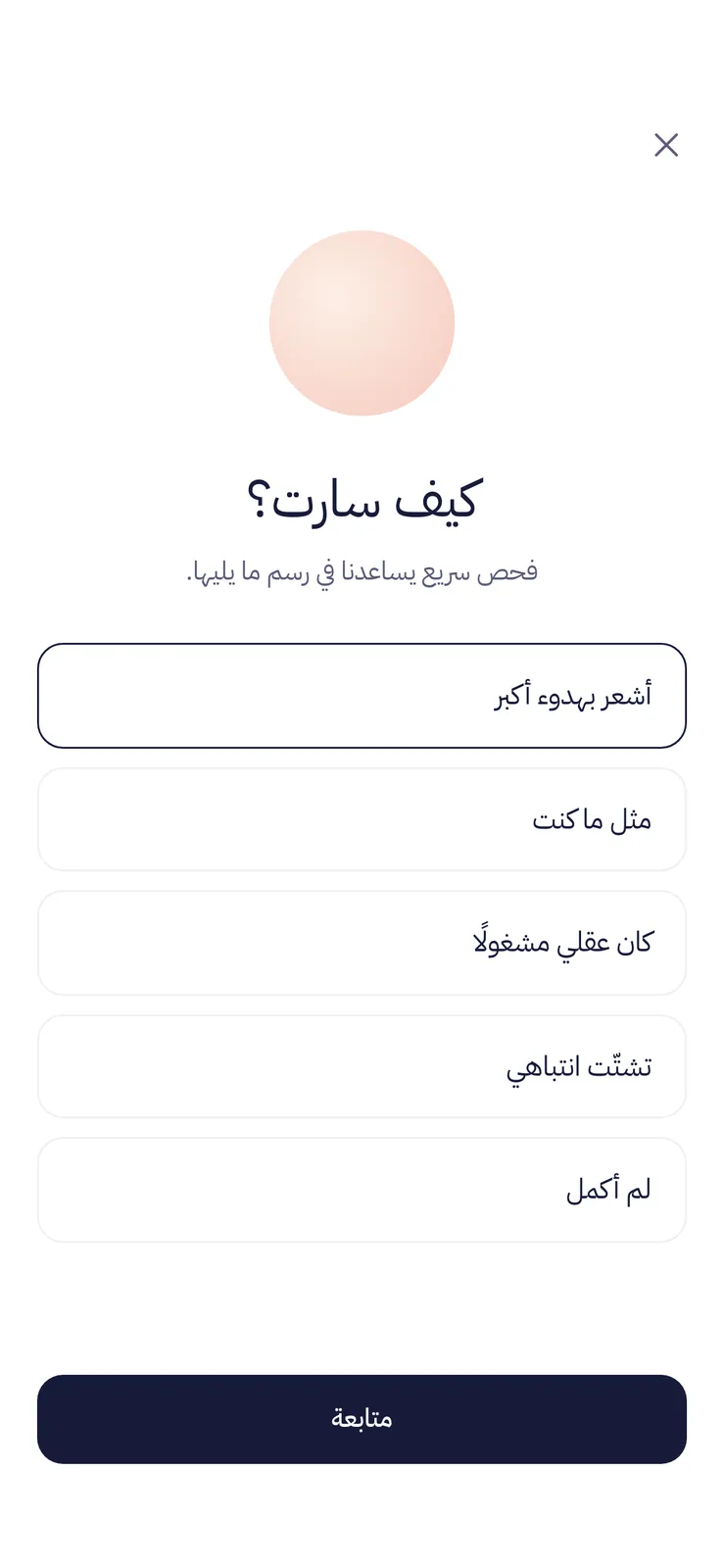 شاشة التأمّل وسؤال اليوم